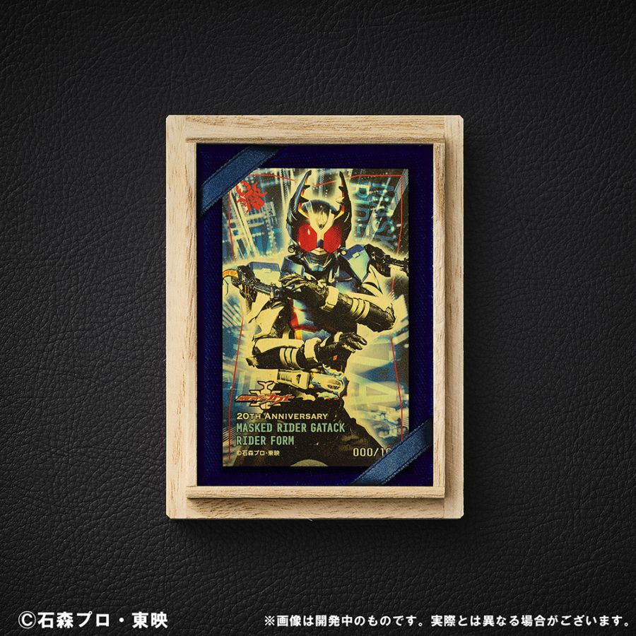 【受注生産・限定100枚】仮面ライダーガタック ライダーフォーム　純金カード 0.5g