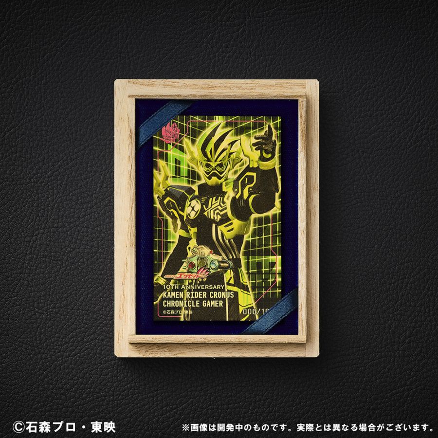【受注生産・限定100枚】仮面ライダークロノス クロニクルゲーマー　純金カード 0.5g