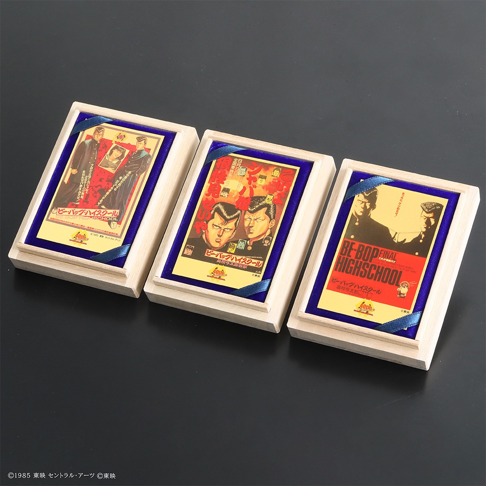 ビー・バップ・ハイスクール（1985）純金カード 0.5g | 東映 | 金