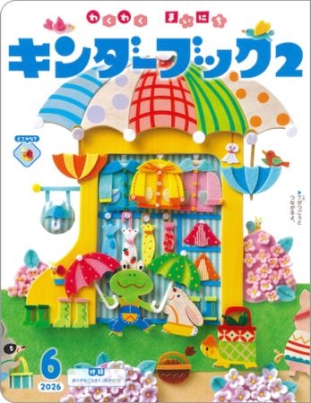 ���������2026ǯ�١ۥ�������֥å������勞�勞�ޤ��ˤ�(6����3���ޤǤ�10����ʬ)