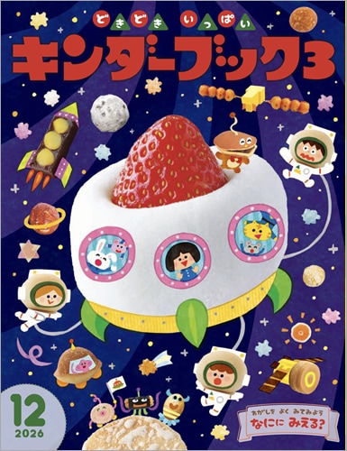 ���������2026ǯ�١ۥ�������֥å������ɤ��ɤ����äѤ�(12����3���ޤǤ�4����ʬ)