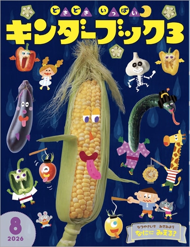 ���������2026ǯ�١ۥ�������֥å������ɤ��ɤ����äѤ�(8����3���ޤǤ�8����ʬ)