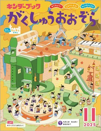 絵本 児童書 定価800円 5102927345_500_1_2.jpg
