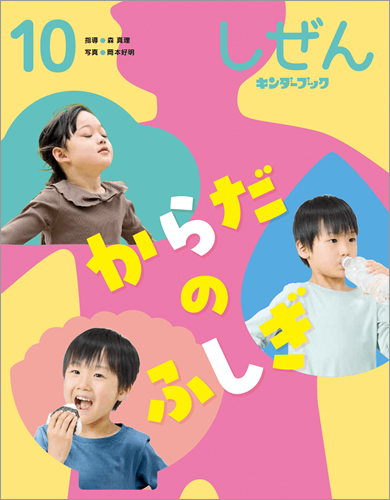 しぜん-キンダーブック定期購読