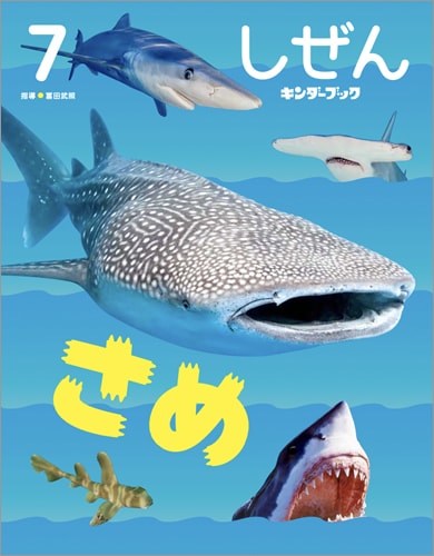 しぜん-キンダーブック定期購読