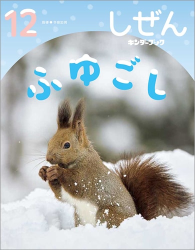 最終値下げ　キンダーブックしぜん　37冊 最終値下げ キンダーブックしぜん 37冊 最終値下げ
