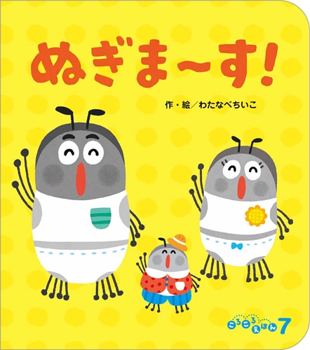 ころころえほん定期購読