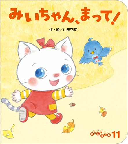 ころころえほん定期購読