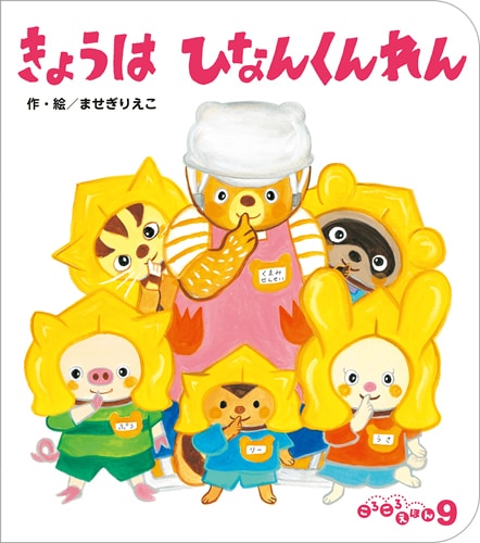 高速 割引 平日 ころころえほん定期購読 絵本・児童書