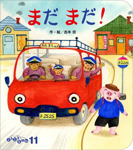 ころころえほん定期購読
