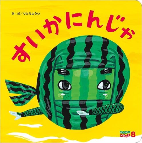 キンダーメルヘン定期購読