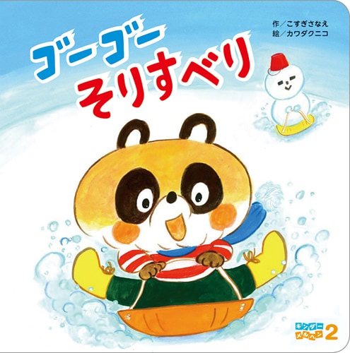 92冊　絵本　まとめ売り　こどものとも年少　チャイルドブック　キンダーメルヘン 92冊 絵本 まとめ売り こどものとも年少 チャイルドブック キンダー