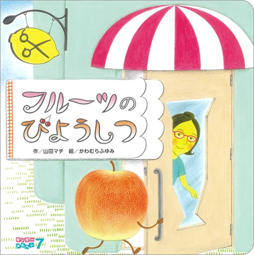 キンダーメルヘン 絵本8冊セット キンダーメルヘン定期購読