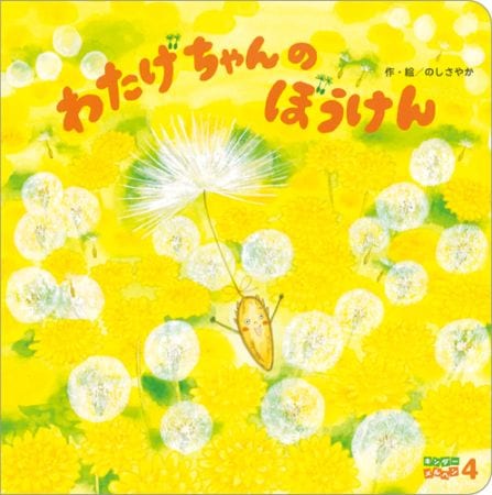 キンダーメルヘン定期購読