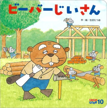 キンダーメルヘン こどものとも おはなしチャイルドリクエスト