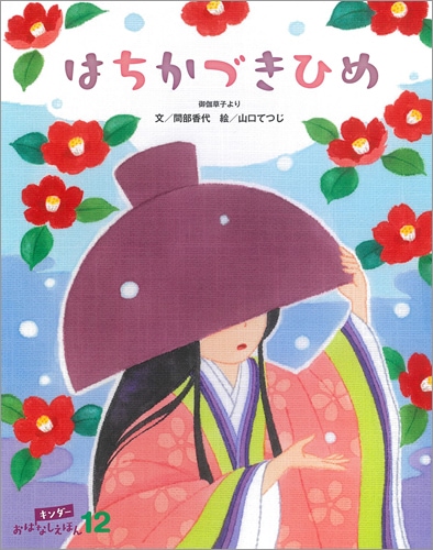 【まとめ割可】ちいさなかがくのとも キンダーおはなしえほん 計 71冊セット44 まとめ割可】ちいさなかがくのとも キンダーおはなしえほん 計