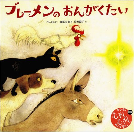 キンダーむかしむかしライブラリー定期購読
