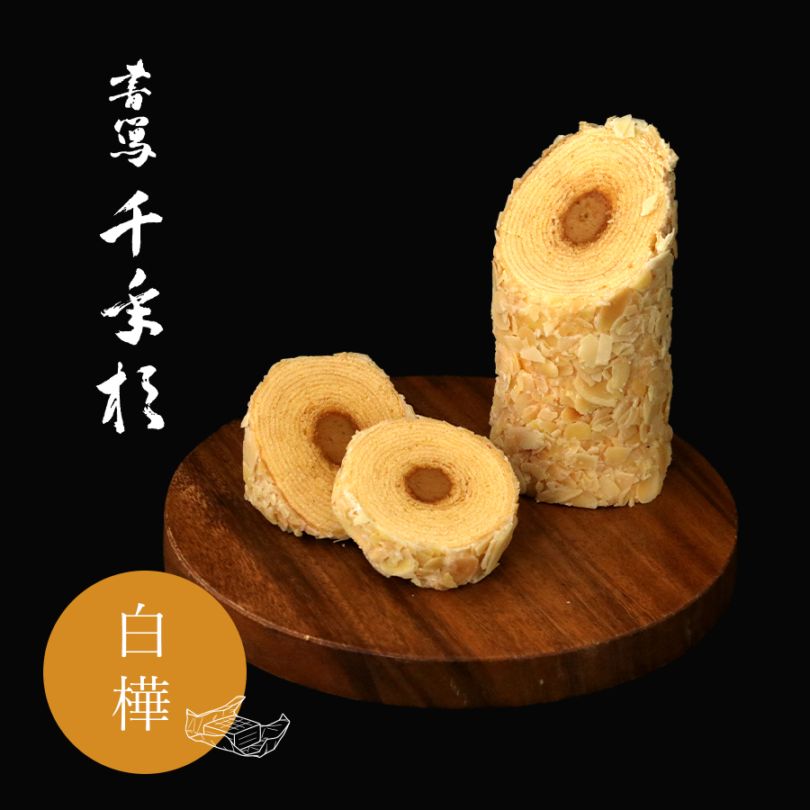 ※　書写千年杉(生キャラメル）白樺