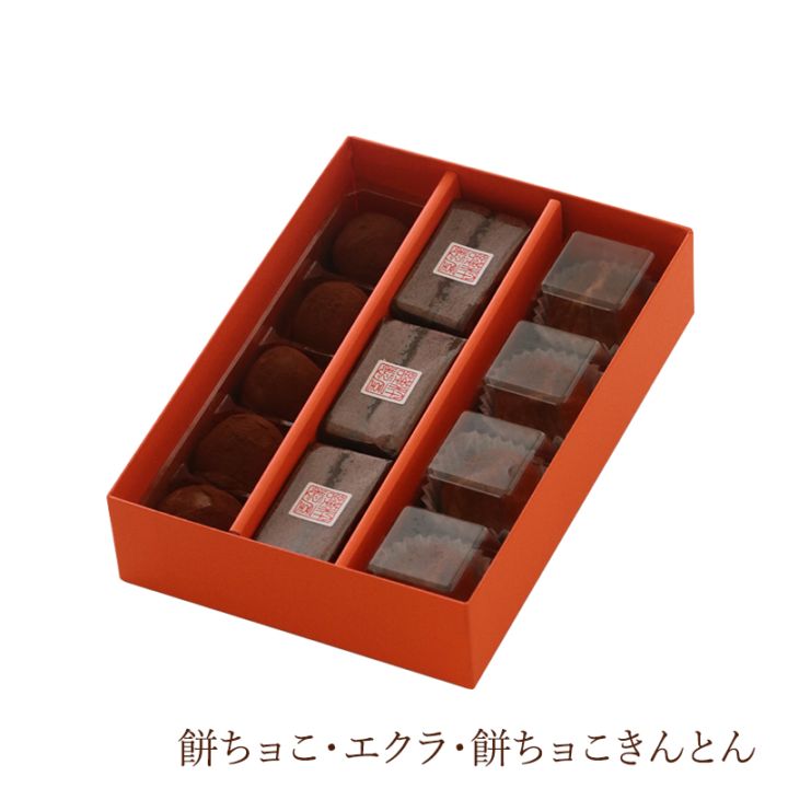 チョコレート | 杵屋 ネットショップ