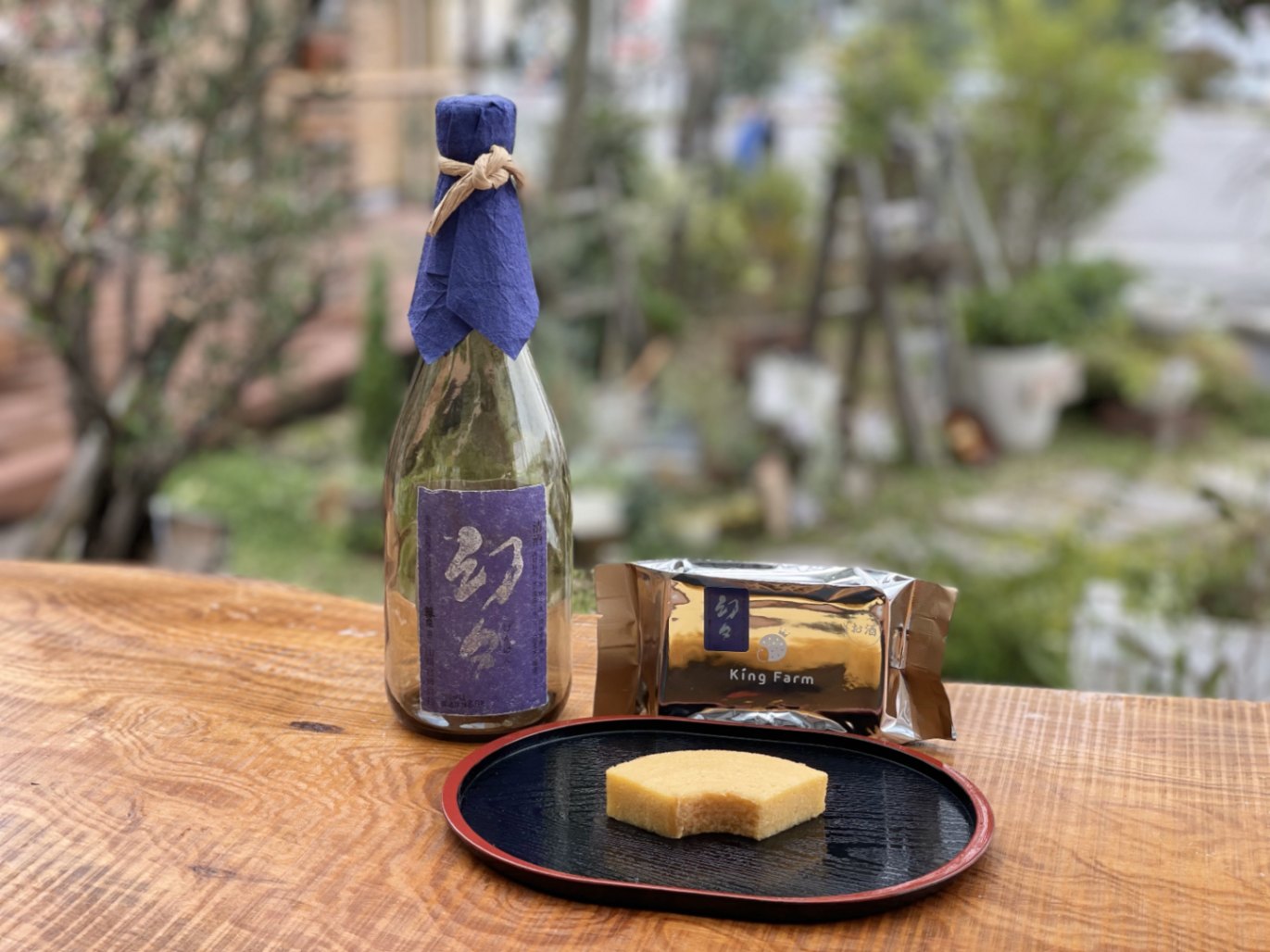 Sake Baum】幻々 ｜キングファーム公式通販