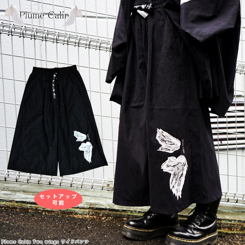 横浜フリューゲルス ジャケット＆パンツセット ゼロプレッシャースーツ【ジャケット】【セットアップ着用可】 (Z24001