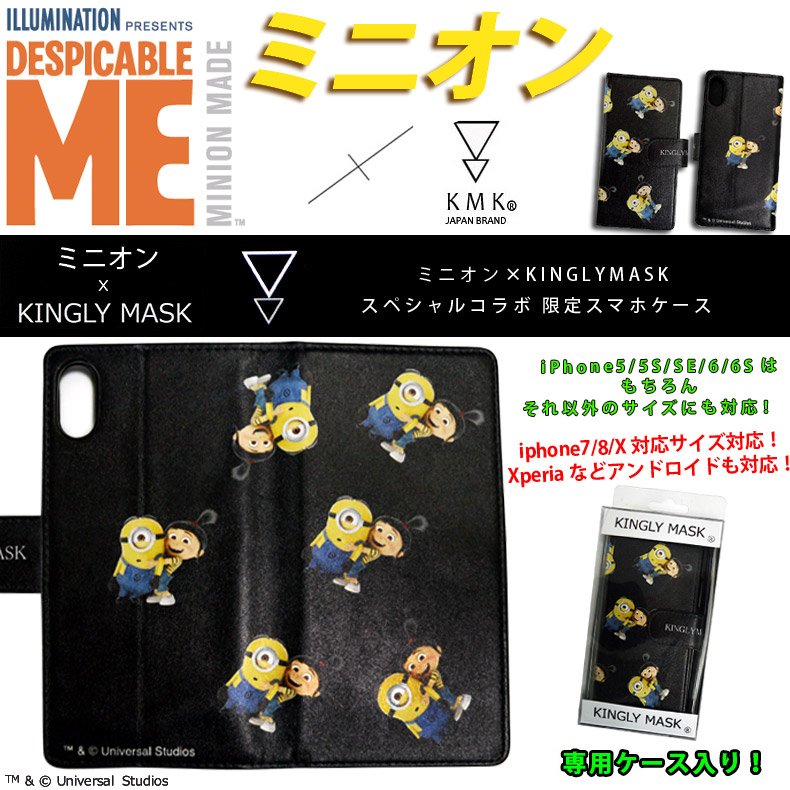 �ߥ˥��� �� KINGLYMASK ����� ���ޥۥ��������� ���󥰥꡼�ޥ��� ��˥��å�����Ģ�� ���С� ����ɥ����� iphone ������ ���ޡ��ȥե��� minion