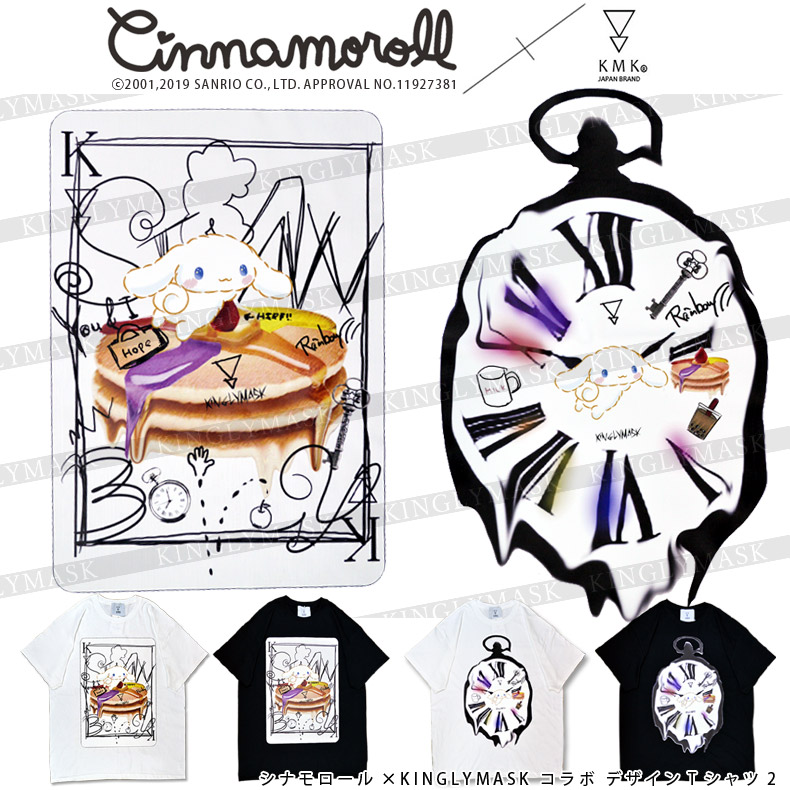 ���ʥ������ �� KINGLYMASK����ܣԥ���ģ����� ���󥰥꡼�ޥ��� ��� ��ǥ����� ��˥��å��� KINGLYMASK ���ꥸ�ʥ� ����ܥ����ƥ� Cinnamoroll ����ꥪ sanrio ���ʥ�� ��Ȫͥ��
