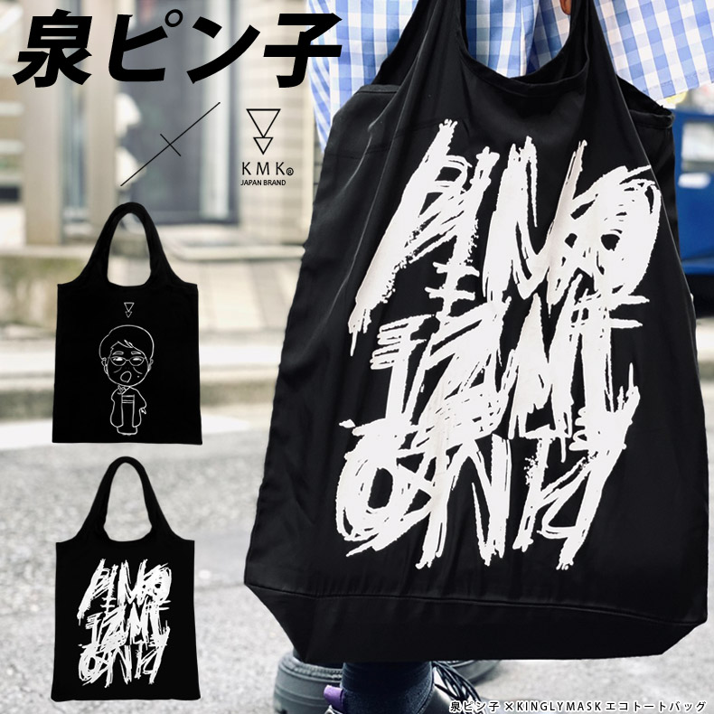 ���ԥ�ҡ�KINGLYMASK����� �����ȡ��ȥХå����� ���󥰥꡼�ޥ��� ��� ��ǥ����� ��˥��å��� �˽����� ����