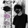 ���ԥ�ҡ�KINGLYMASK����� �ޥ���<BR>���� ���󥰥꡼�ޥ��� ��� ��ǥ����� ��˥��å��� �˽����� ����