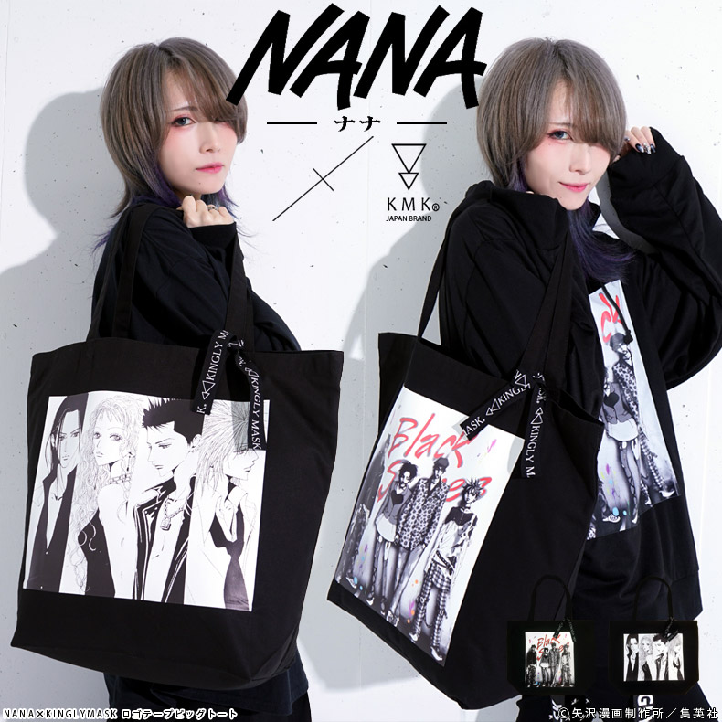 NANA �� KINGLYMASK BLACKSTONES(�֥饹��) & TRAPNEST(�ȥ�ͥ�)�����ơ��ץӥå��ȡ��ȥХå� KMK ���� ���󥰥꡼�ޥ��� ��� ��ǥ����� ��˥��å��� �˽����� ���� �ʥ� ̡�� �ޥ� ���ߥå����ڻֵ�