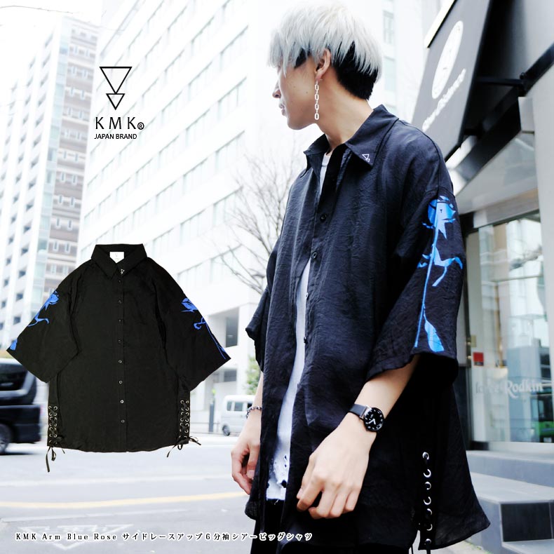Kmk Arm Blue Rose サイドレースアップ６分袖シアービッグシャツ Br 原宿 キングリーマスク メンズ レディース ユニセックス 男女兼用 22 S S 夏 新作 青木志貴 中山咲月 トップス シャツ 半袖 5分袖 ベスト Kinglymask