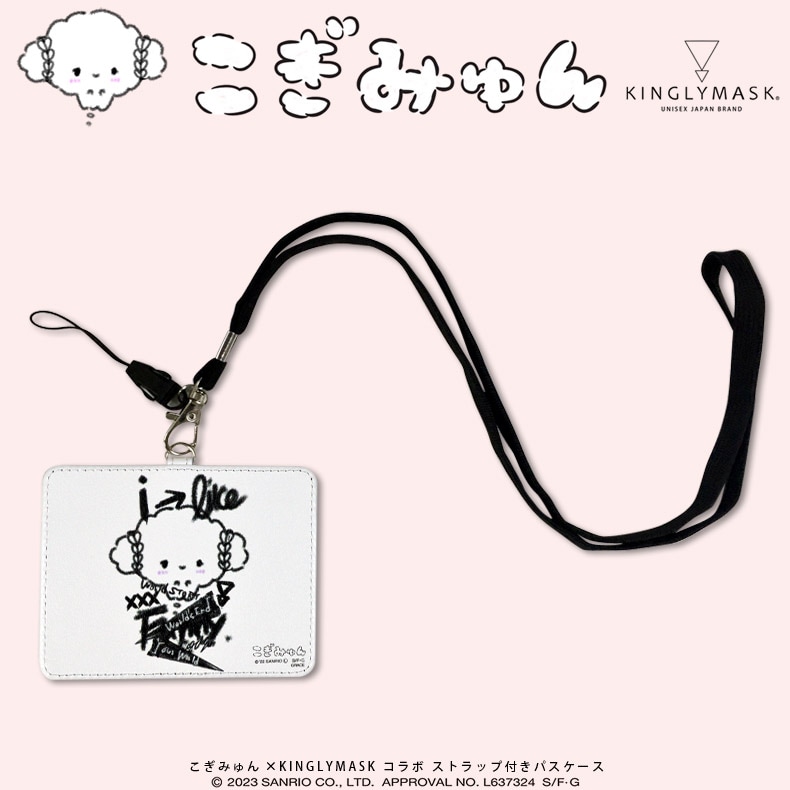 こぎみゅんグッズセット サプライズボックス（SURPRISEBOX） - 生活に寄り添ったここだけの限定