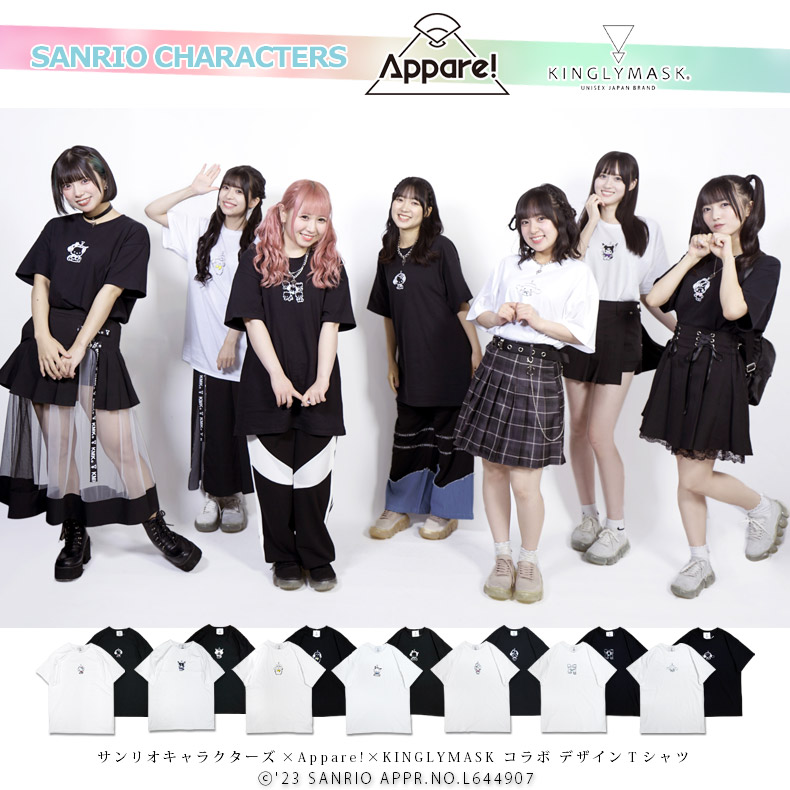 サンリオキャラクターズ × Appare! × KINGLYMASKコラボTシャツ