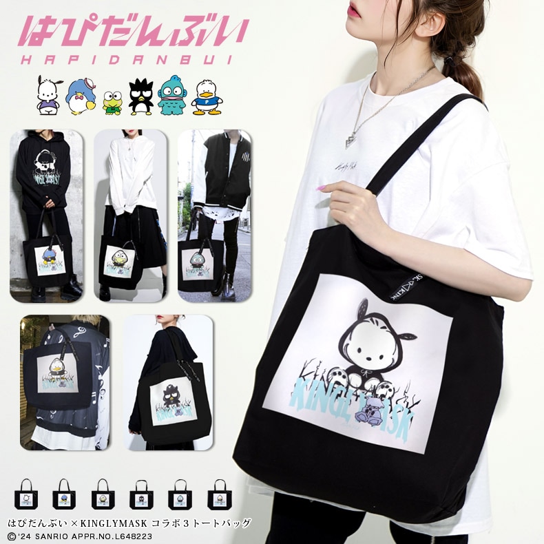はぴだんぶい × KINGLYMASKコラボ3トートバッグ<BR>原宿 キング