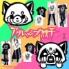 å  KINGLYMASKܣԥ<BR> 󥰥꡼ޥ ˥å ˽ Aggretsuko