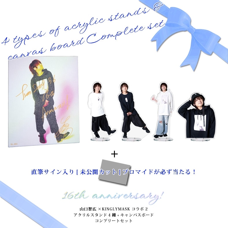 MEJIBRAY　ブロマイド　ポスター　セット　サイン入り 全41枚セット ギラ直筆サイン入りブロマイド1枚入り）デラックス