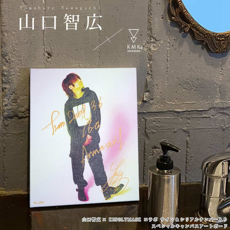 山口智広× KINGLYMASK アクリルスタンド 山口智広 × KINGLYMASK [16th anniversary] コラボ2クリア