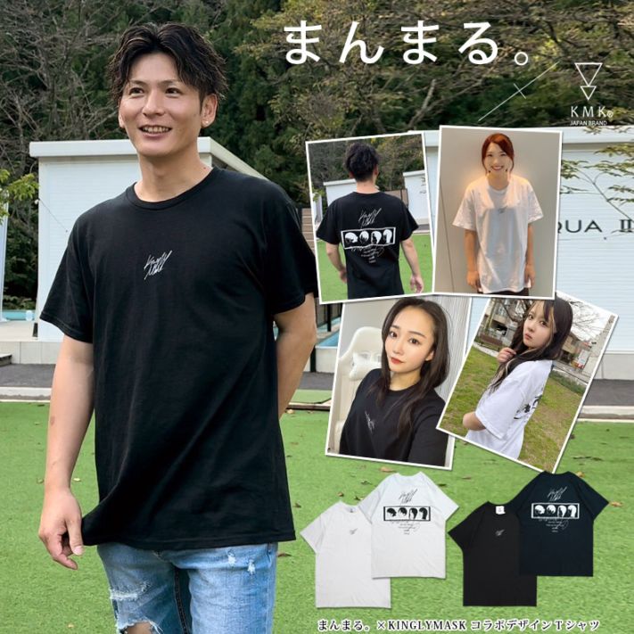 コラボグッズ販売決定！｜【 Kra × KINGLYMASK コラボグッズ