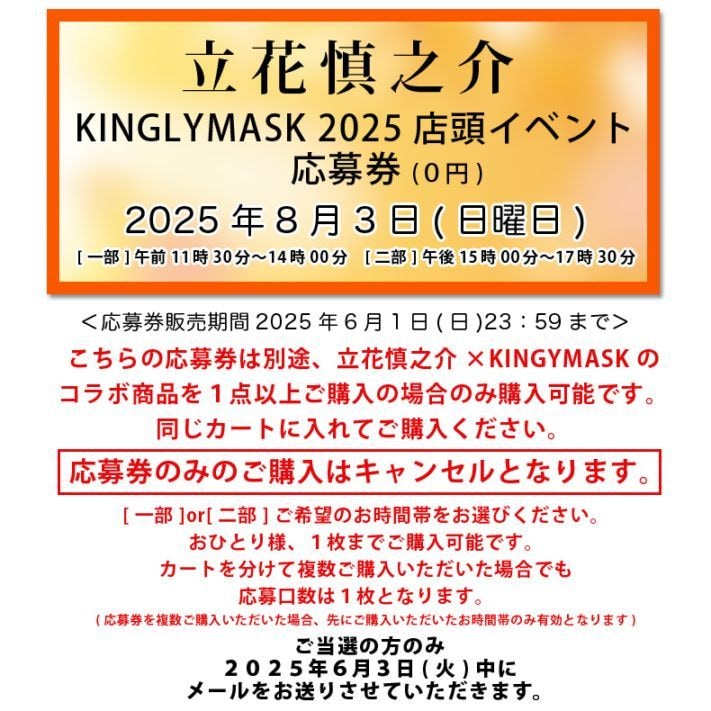 Ω�ֿ�Ƿ��ŹƬ���٥�ȱ����2025ǯ8��3��(������)[����]����11��30ʬ〜14��00ʬ [����]���15��00ʬ〜17��30ʬ