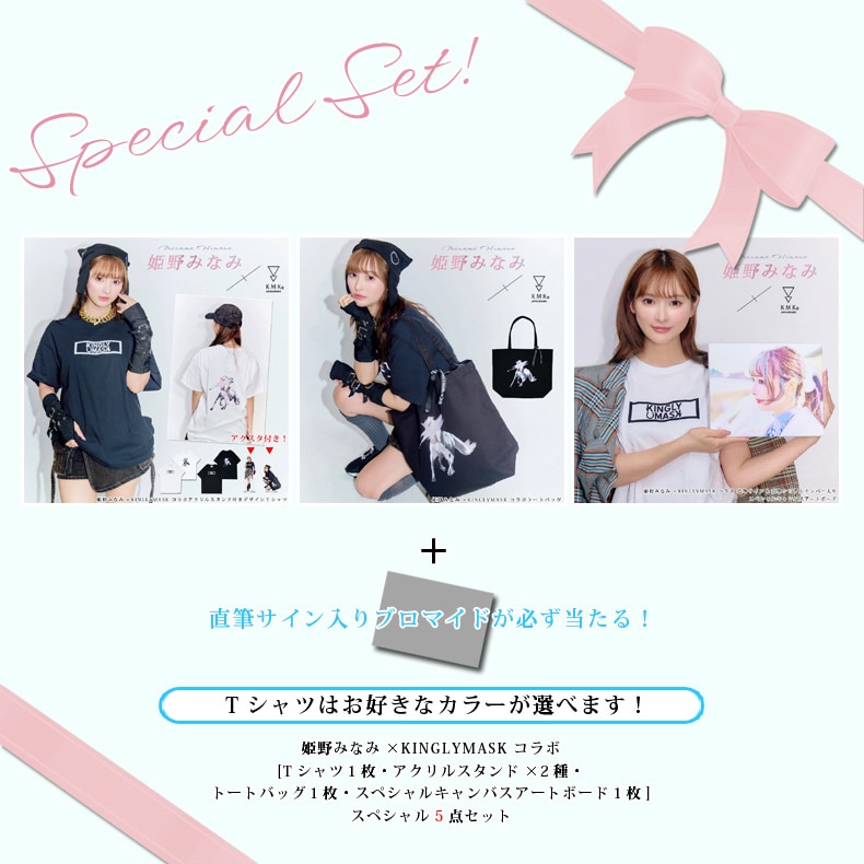 天鬼ぷるる ウェブポン A賞 直筆サイン ブロマイド