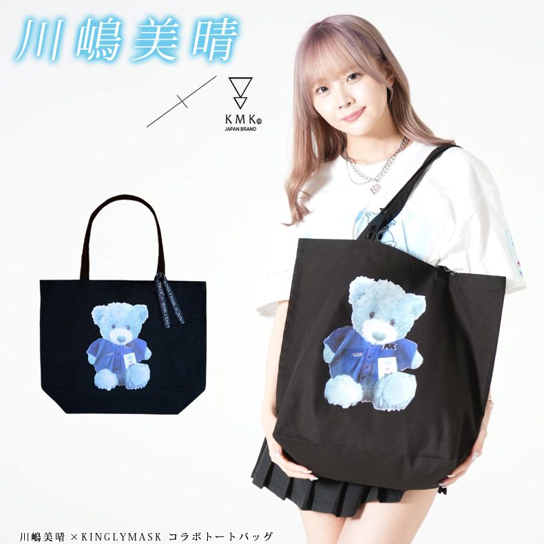 h.naoto Blood キングリーマスク GLADNEWS まとめ売り 8月上旬～下旬頃入荷の予約販売<BR>川嶋美晴 × KINGLYMASK