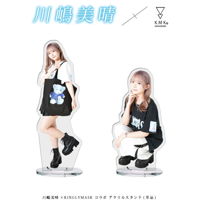 8月上旬～下旬頃入荷の予約販売<BR>川嶋美晴 × KINGLYMASK