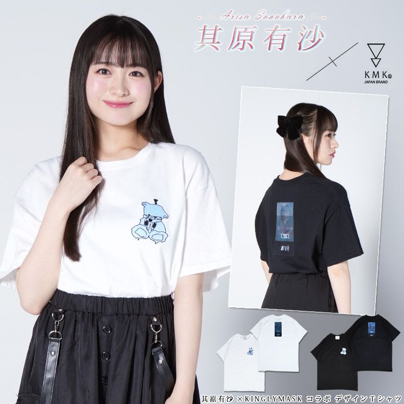 佐當友莉亜 KINGLY MASK Tシャツ 白 0000000037702_lGeZoXB.jpg