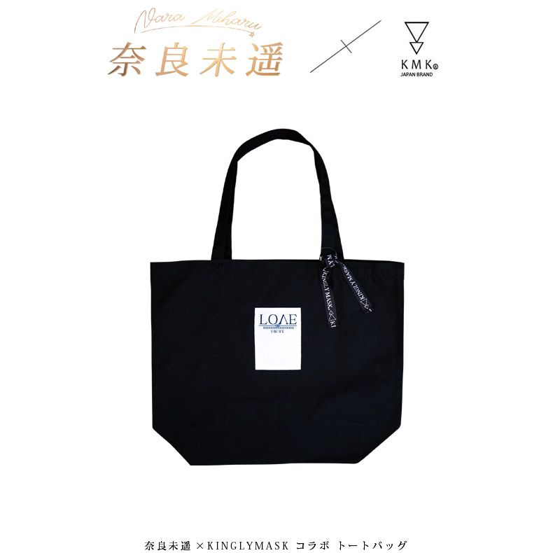 8月上旬～下旬頃入荷の予約販売<BR>奈良未遥 × KINGLYMASK