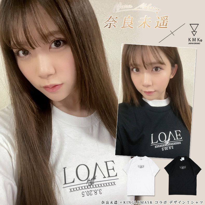 8月上旬～下旬頃入荷の予約販売<BR>奈良未遥 × KINGLYMASK