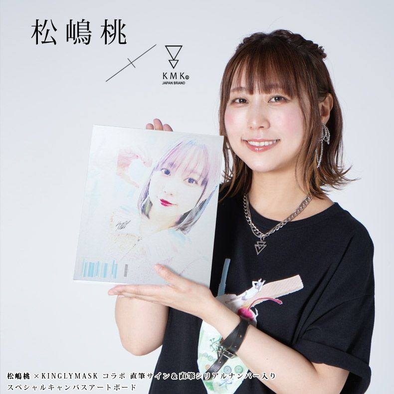 8月上旬～下旬頃入荷の予約販売<BR>松嶋桃 × KINGLYMASKコラボ