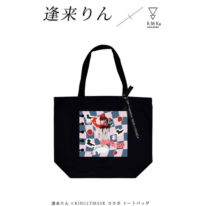 9月中旬～下旬頃入荷の予約販売<BR>逢来りん × KINGLYMASK
