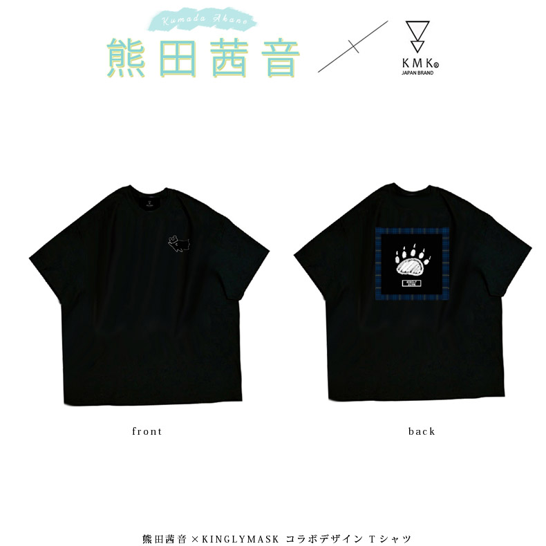けんぬ KENN KINGLYMASK コラボ Tシャツ　未開封　黒 KENN KINGLYMASK コラボ Tシャツ 声優 けんぬ キングリーマスク - メルカリ