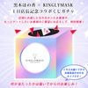 ܡܺ٤ͽ<BR>ڤۤι  KINGLYMASK ŹĹǰܤ<BR> 󥰥꡼ޥ ܥƥ