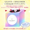ܡܺ٤ͽ<BR>Τ  KINGLYMASK ŹĹǰܤ<BR> 󥰥꡼ޥ ܥƥ